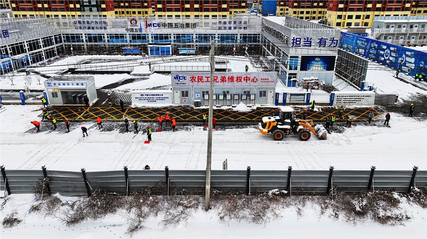 雄東安置房B單元項(xiàng)目組織建設(shè)者開展清雪除冰工作。中國(guó)五冶供圖